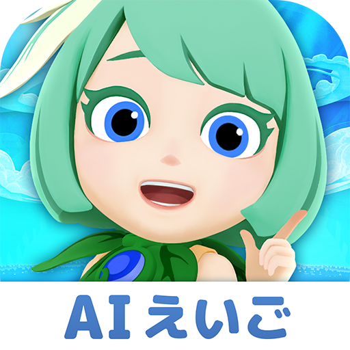 AI英語ゲーム マグナとふしぎの少女｜英検・英単語・英会話